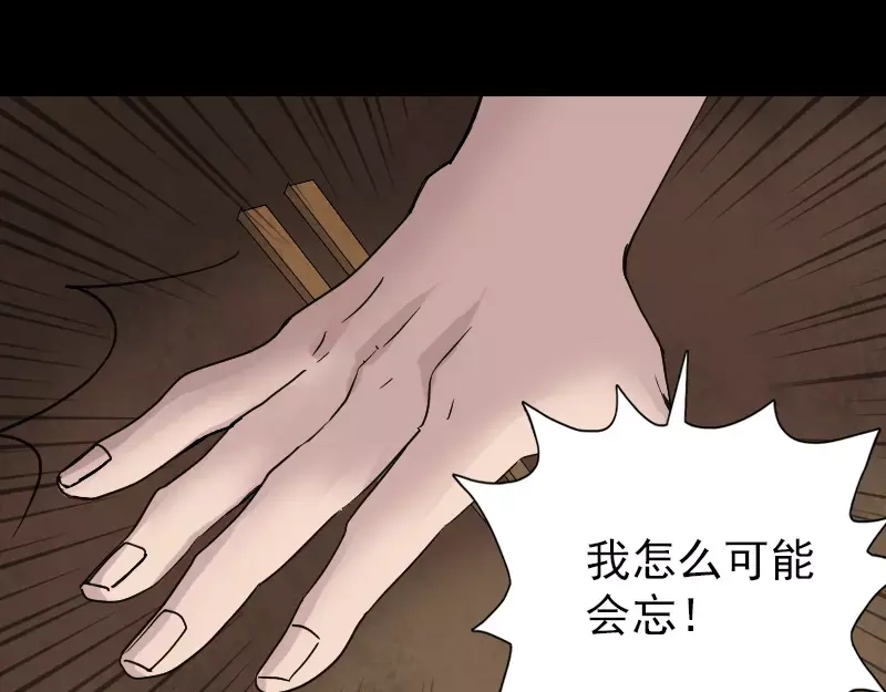 《易人奇录》第51话 控制身体 第15页