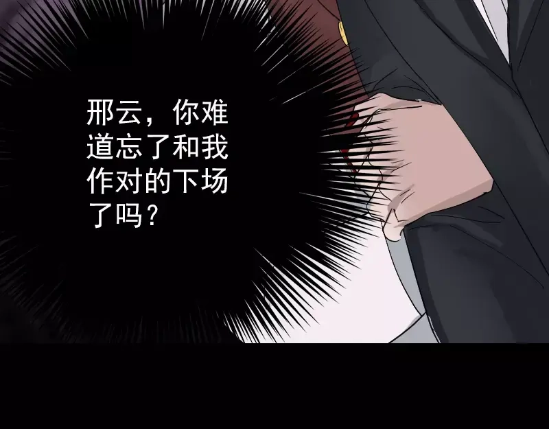 《易人奇录》第51话 控制身体 第53页