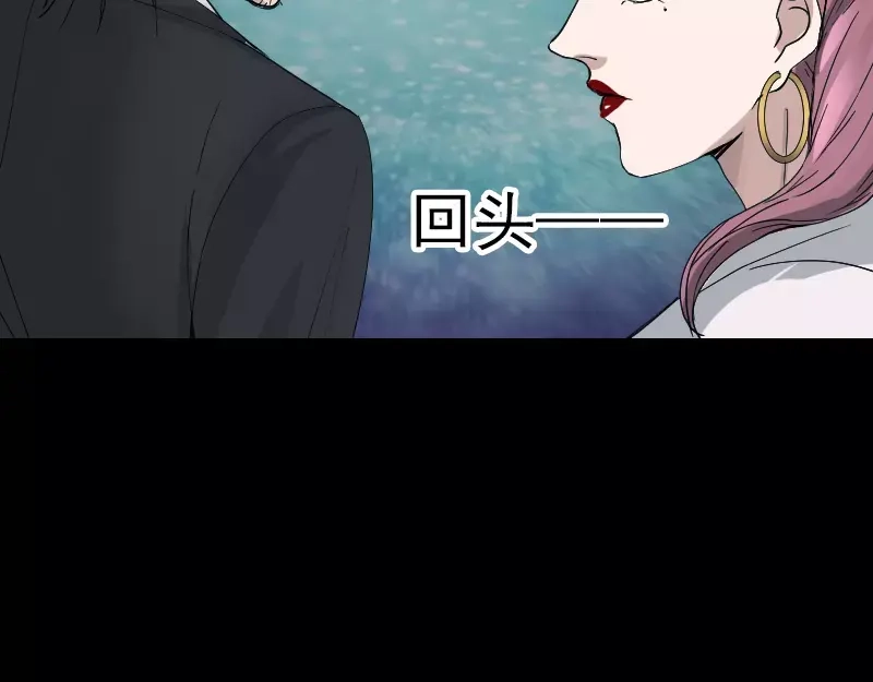 《易人奇录》第51话 控制身体 第55页