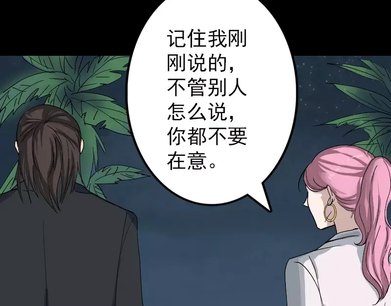 《易人奇录》第51话 控制身体 第36页