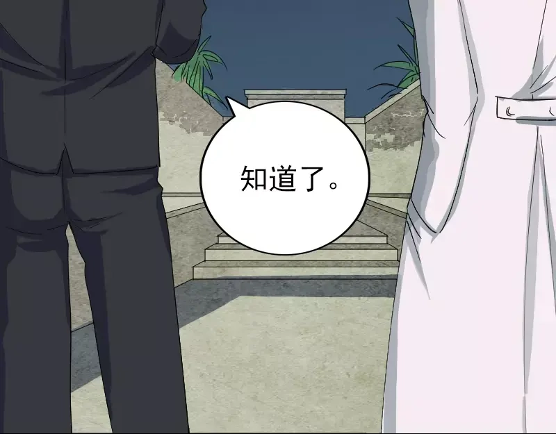 《易人奇录》第51话 控制身体 第37页