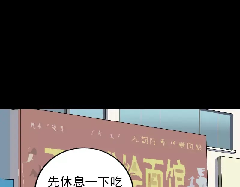 《易人奇录》第51话 控制身体 第6页