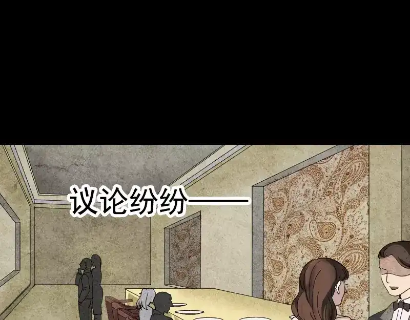 《易人奇录》第52话 叔叔好可怕 第12页