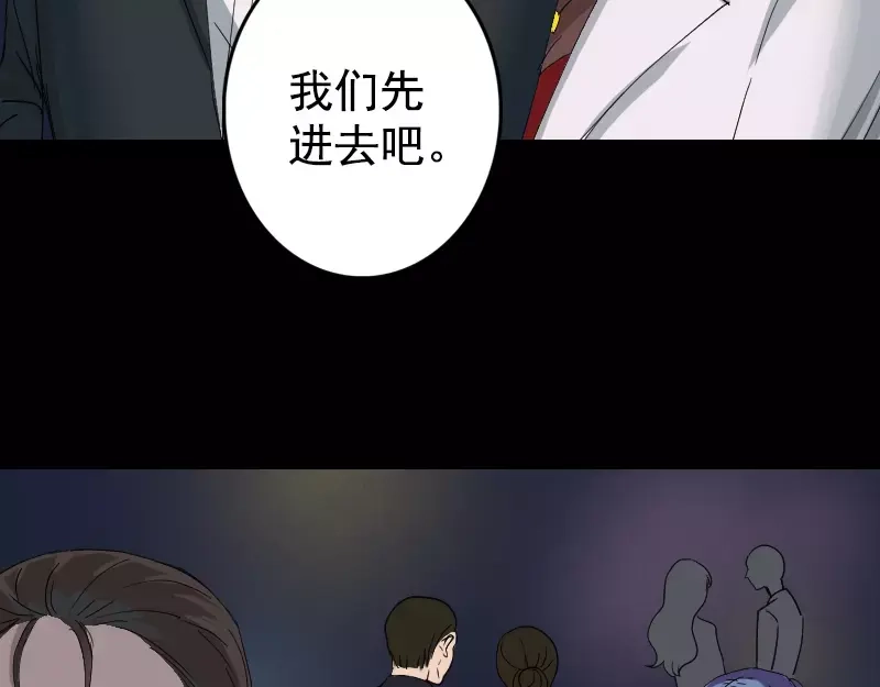 《易人奇录》第52话 叔叔好可怕 第10页