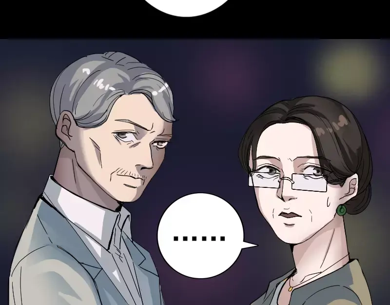 《易人奇录》第52话 叔叔好可怕 第17页