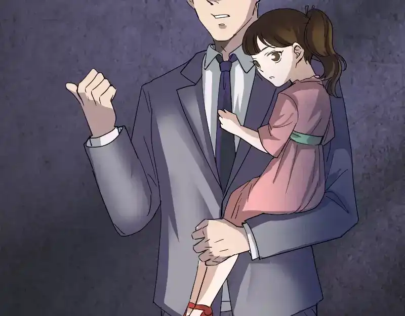 《易人奇录》第52话 叔叔好可怕 第58页