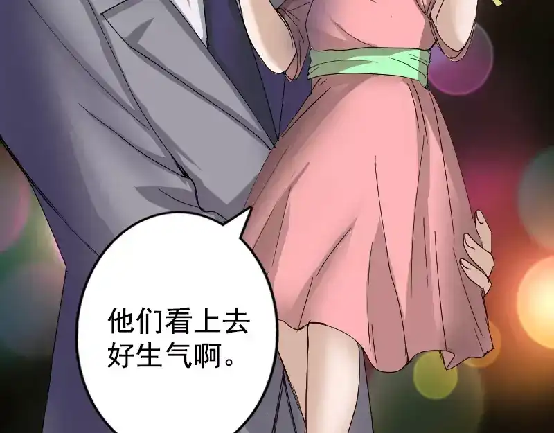 《易人奇录》第52话 叔叔好可怕 第40页