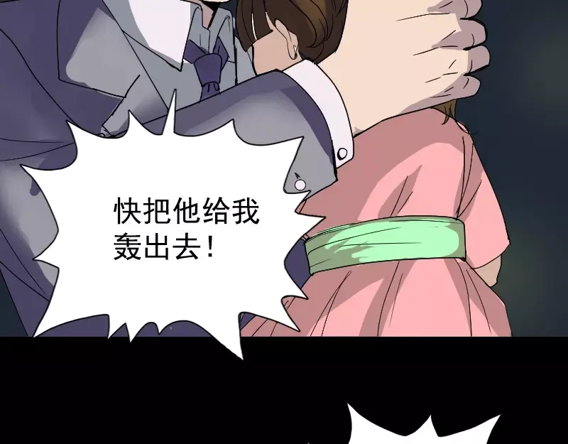 《易人奇录》第52话 叔叔好可怕 第49页