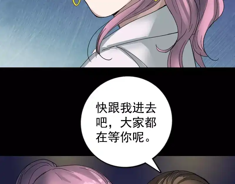 《易人奇录》第52话 叔叔好可怕 第5页