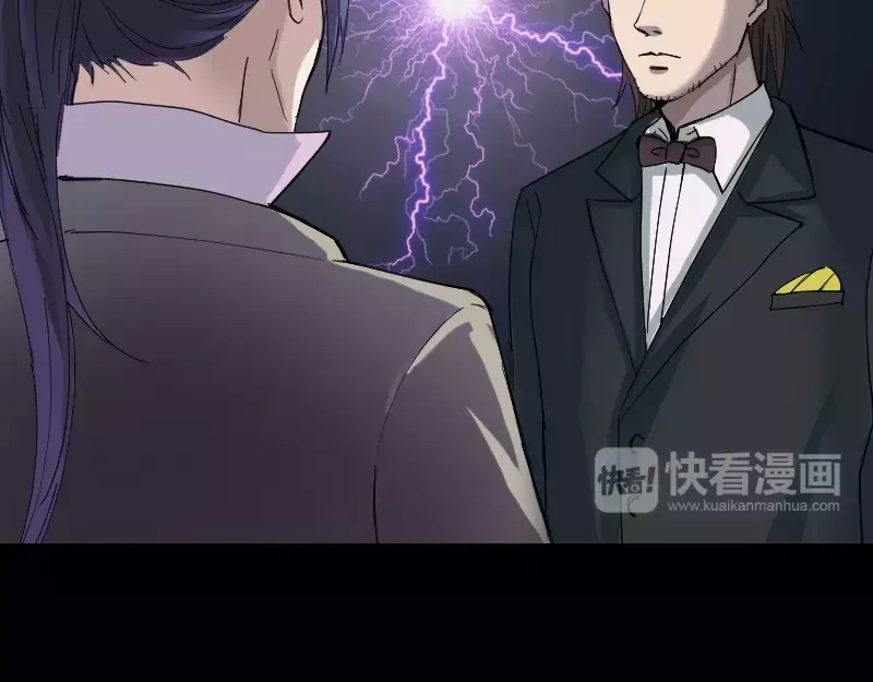 《易人奇录》第52话 叔叔好可怕 第3页