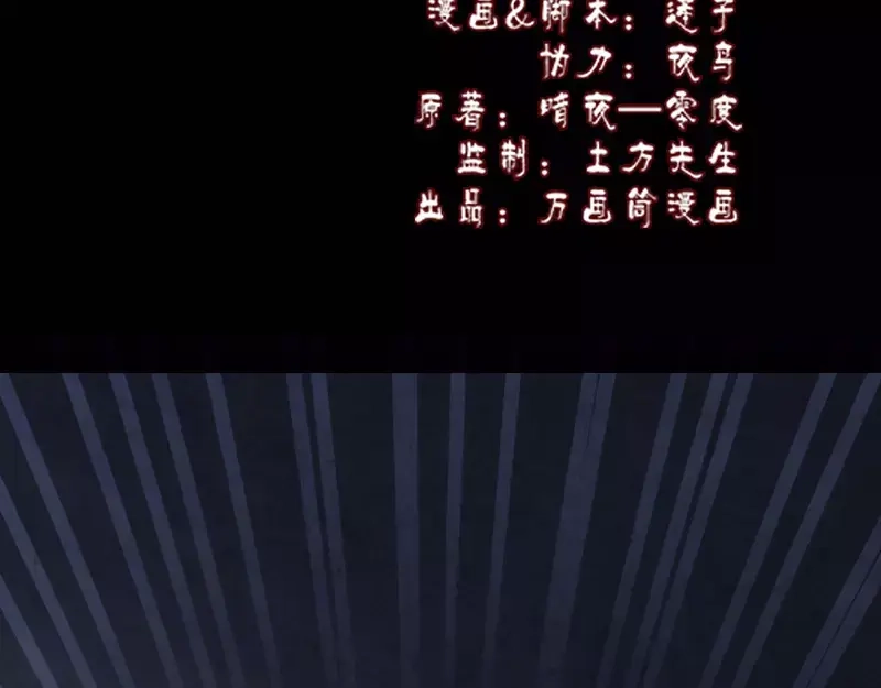 《易人奇录》第53话 见一次打一次 第2页