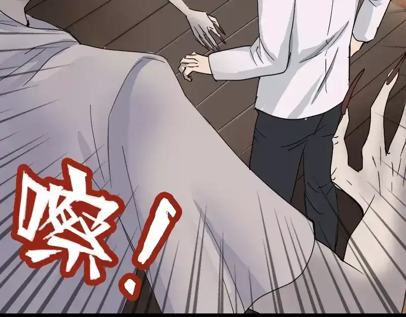 《易人奇录》第53话 见一次打一次 第40页