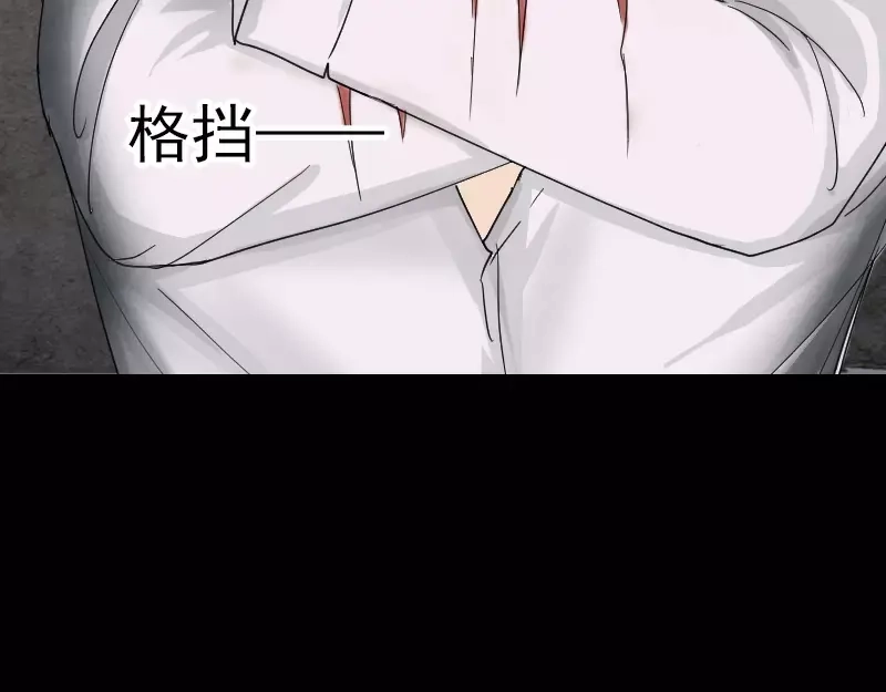 《易人奇录》第53话 见一次打一次 第48页
