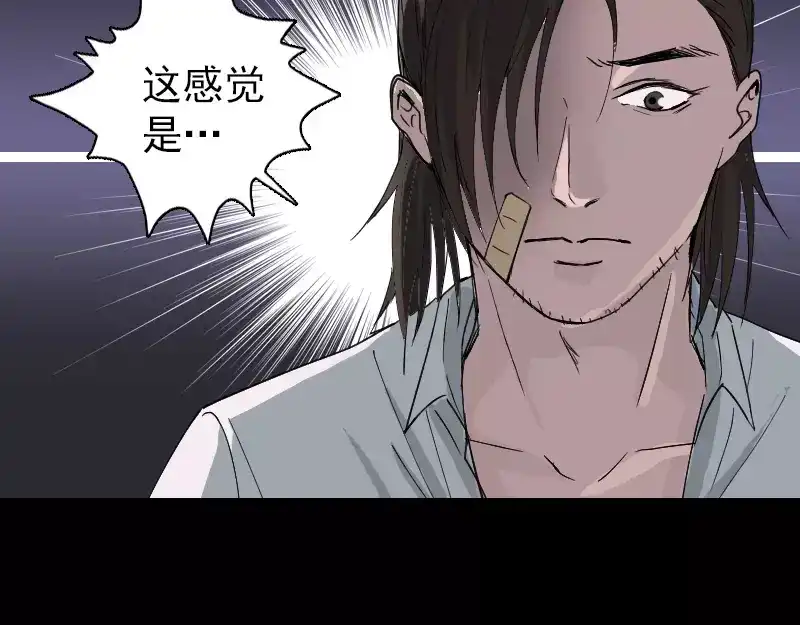 《易人奇录》第53话 见一次打一次 第28页