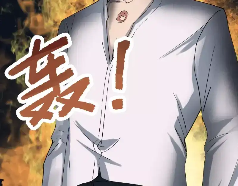 《易人奇录》第53话 见一次打一次 第54页