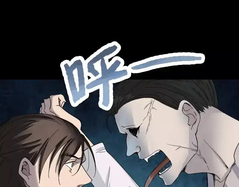 《易人奇录》第53话 见一次打一次 第42页