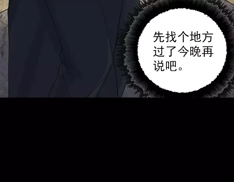 《易人奇录》第53话 见一次打一次 第18页