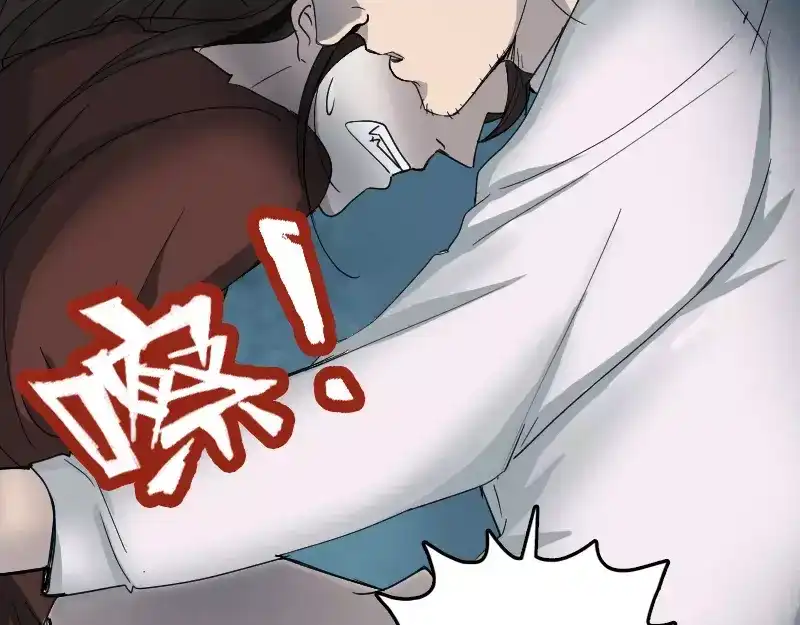 《易人奇录》第53话 见一次打一次 第66页