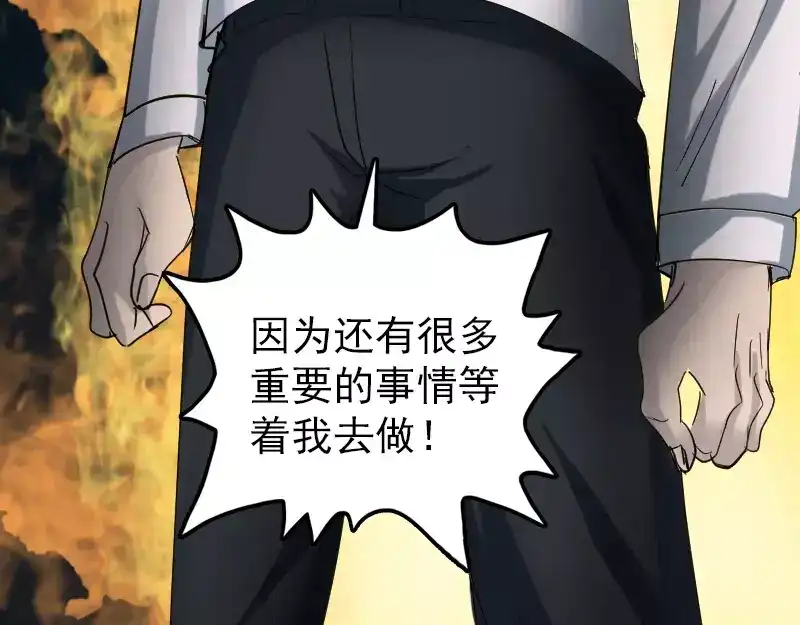 《易人奇录》第53话 见一次打一次 第55页