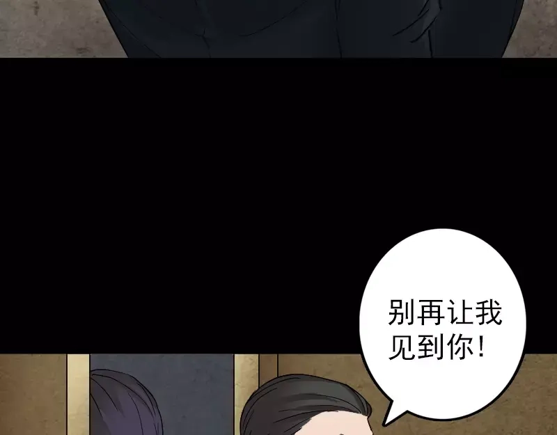 《易人奇录》第53话 见一次打一次 第7页