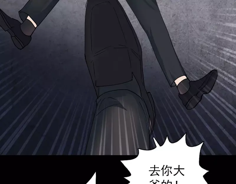 《易人奇录》第53话 见一次打一次 第4页