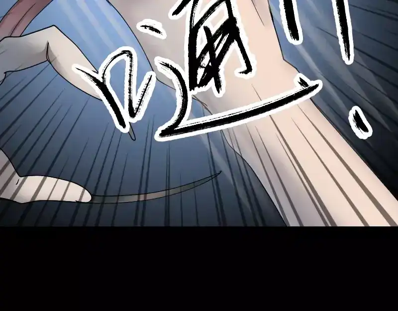 《易人奇录》第53话 见一次打一次 第62页