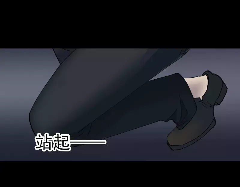 《易人奇录》第53话 见一次打一次 第11页