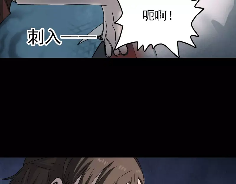 《易人奇录》第53话 见一次打一次 第67页