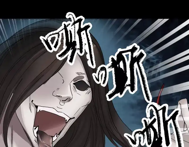 《易人奇录》第53话 见一次打一次 第35页