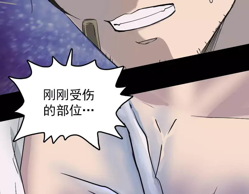 《易人奇录》第53话 见一次打一次 第73页