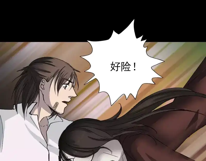 《易人奇录》第53话 见一次打一次 第37页