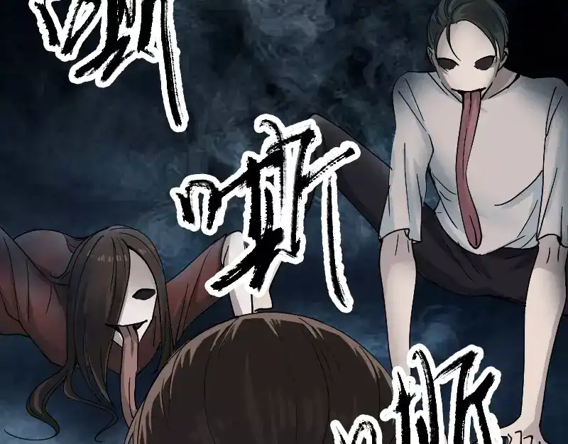 《易人奇录》第53话 见一次打一次 第70页