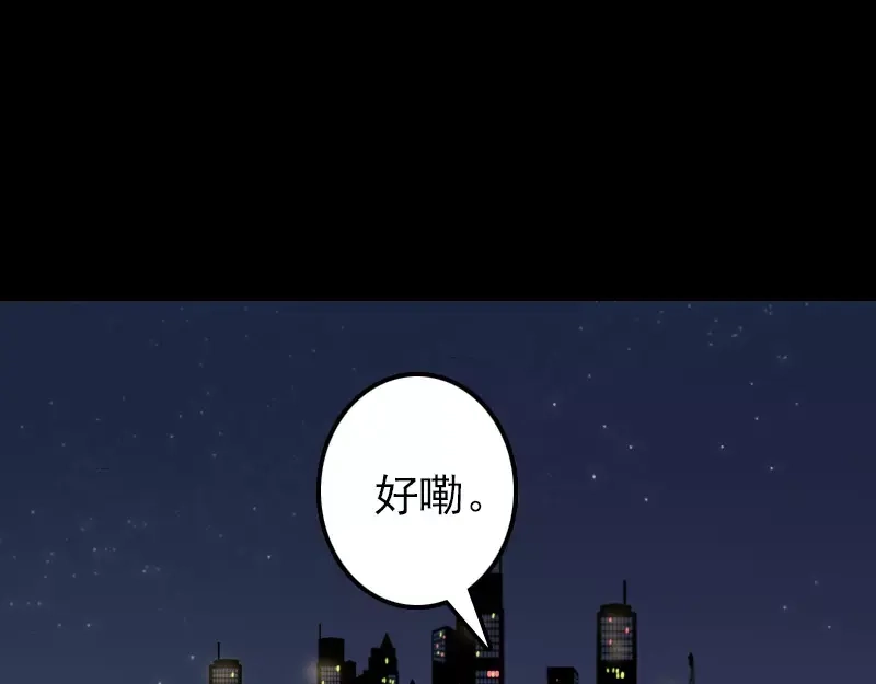 《易人奇录》第53话 见一次打一次 第22页