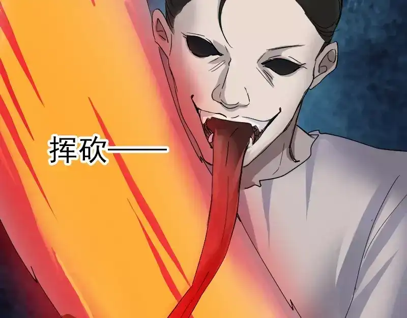 《易人奇录》第53话 见一次打一次 第45页