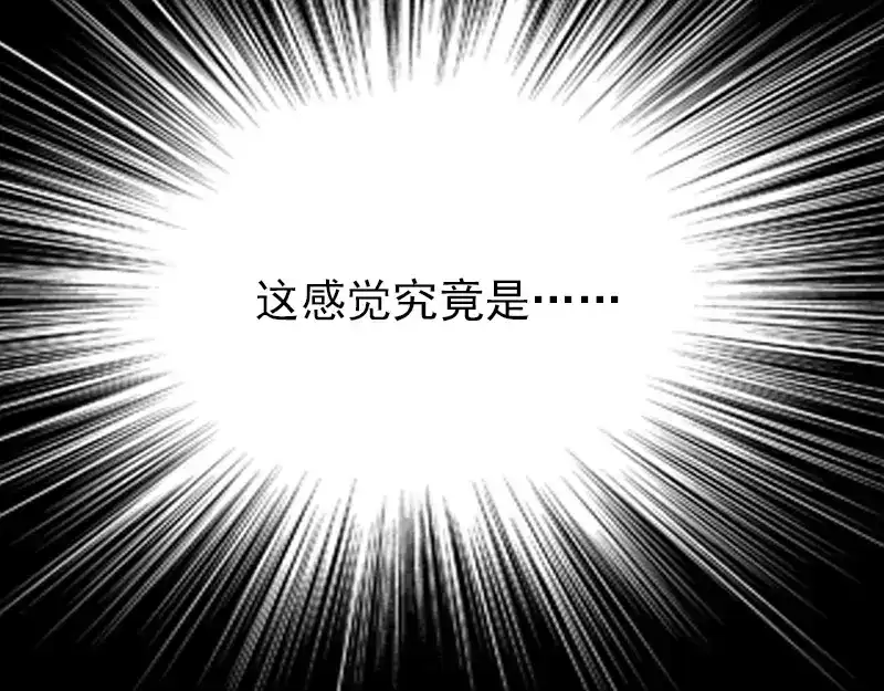 《易人奇录》第53话 见一次打一次 第80页