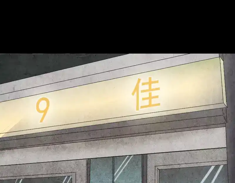 《易人奇录》第53话 见一次打一次 第24页