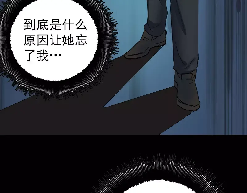 《易人奇录》第53话 见一次打一次 第15页
