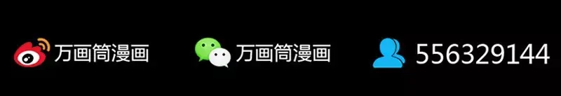 《易人奇录》第53话 见一次打一次 第82页