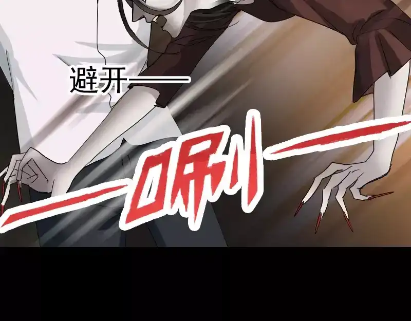 《易人奇录》第53话 见一次打一次 第38页