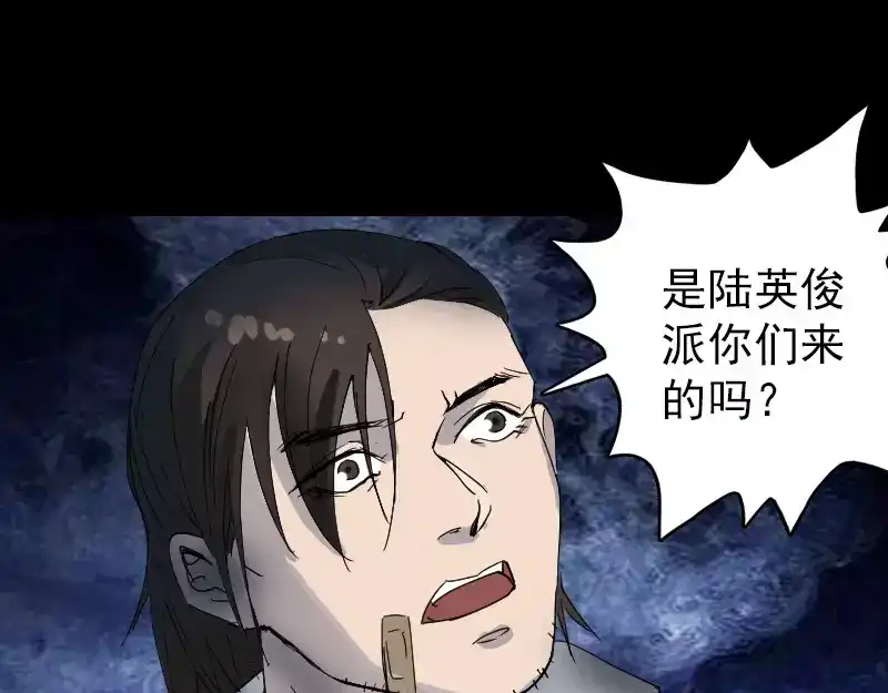 《易人奇录》第53话 见一次打一次 第33页