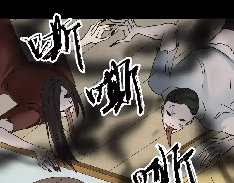 《易人奇录》第53话 见一次打一次 第31页