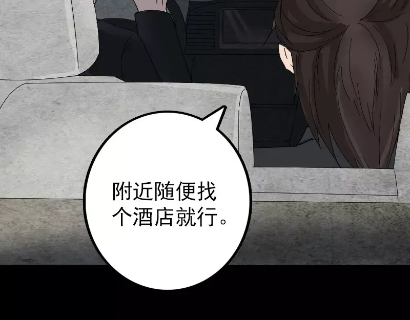《易人奇录》第53话 见一次打一次 第21页
