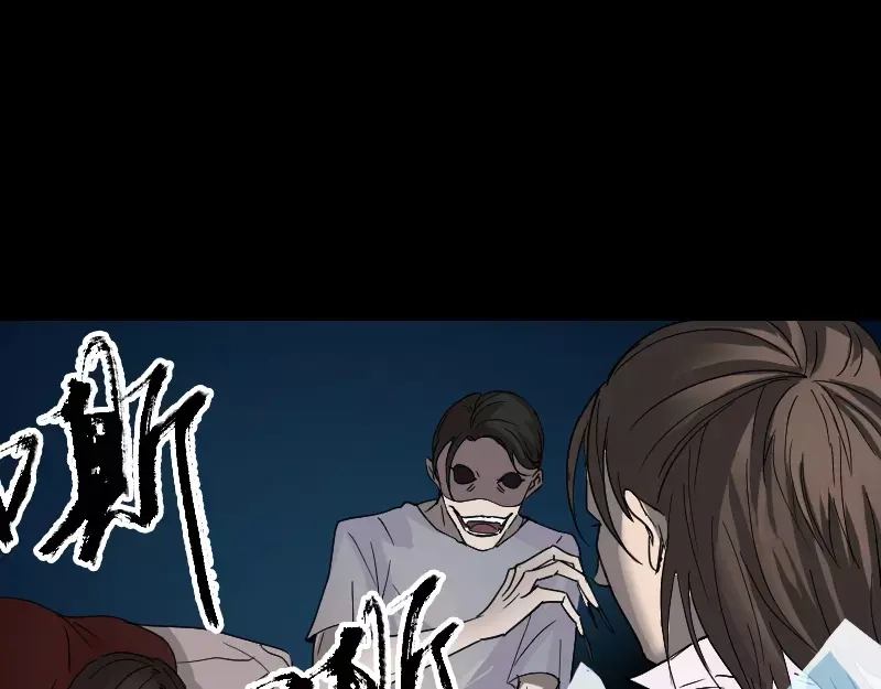 《易人奇录》第54话 寒气控制 第4页