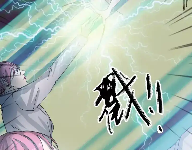 《易人奇录》第54话 寒气控制 第16页
