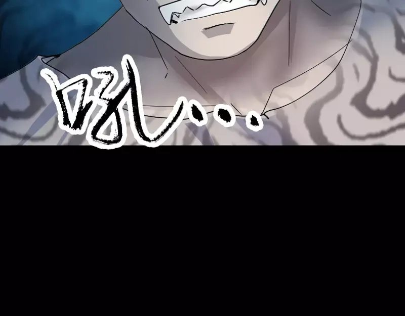 《易人奇录》第54话 寒气控制 第29页
