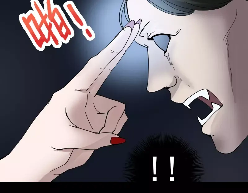 《易人奇录》第54话 寒气控制 第36页