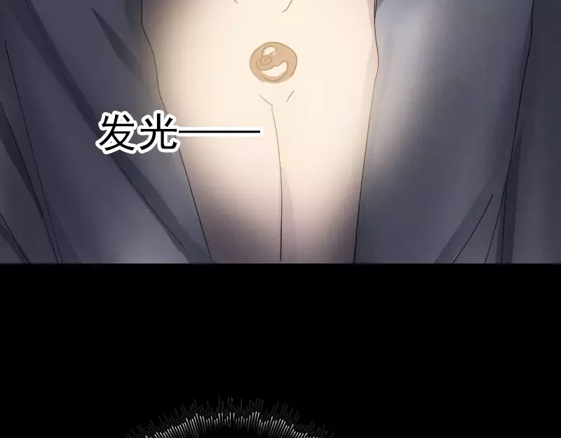 《易人奇录》第54话 寒气控制 第63页