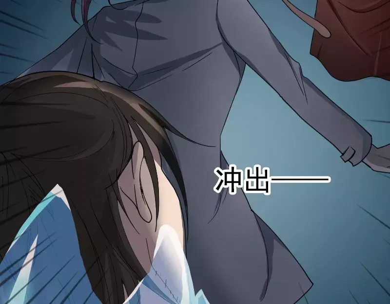 《易人奇录》第54话 寒气控制 第11页