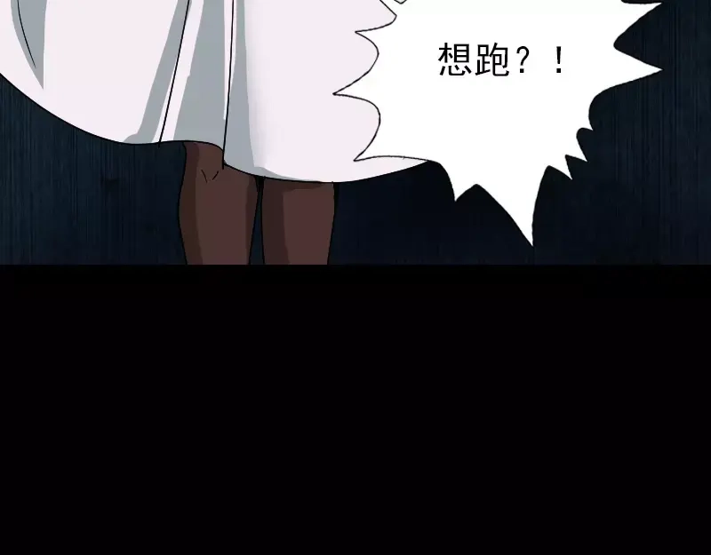 《易人奇录》第54话 寒气控制 第50页