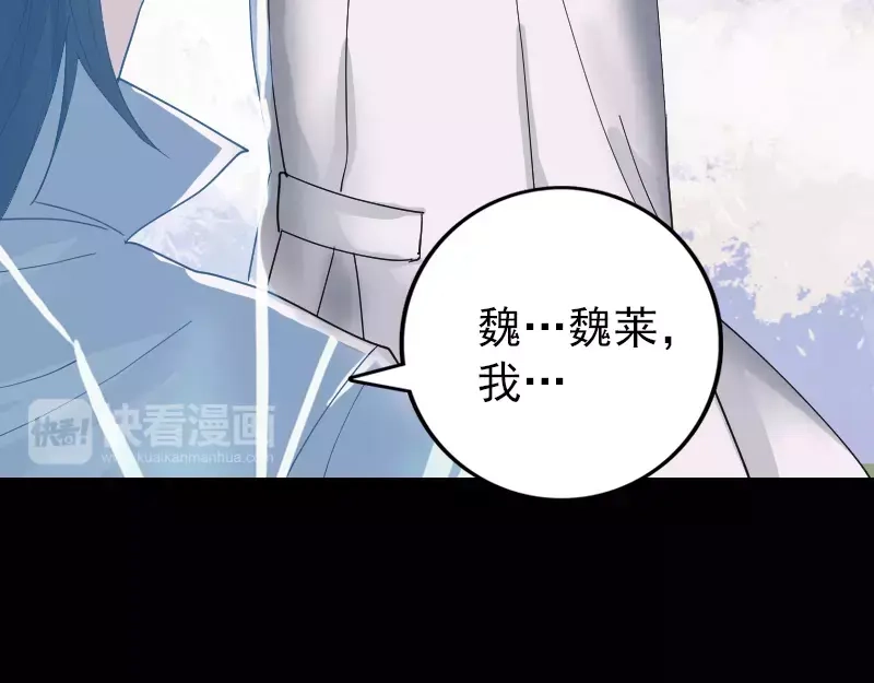 《易人奇录》第54话 寒气控制 第54页